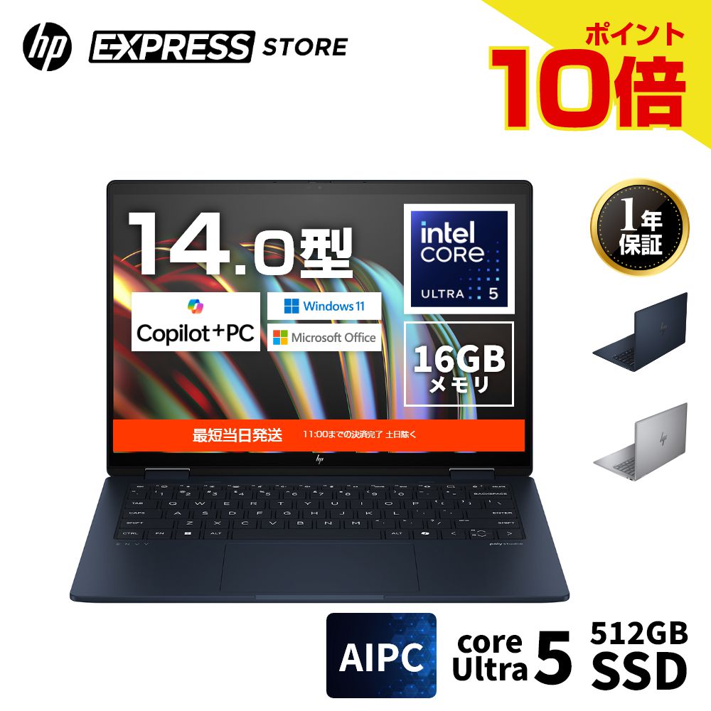 HP Envy x360 14-fc0018TU パフォーマンスモデル 楽天市場】【新品 未開封】 HP Envy x360 14-fc0018TU
