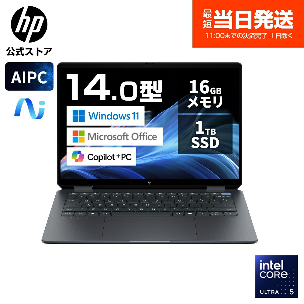 《HP Express Store 店》大売り出し音沙汰