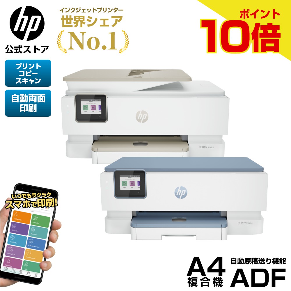 楽天市場】【期間限定ポイント10倍】【公式・新品・即納】 HP