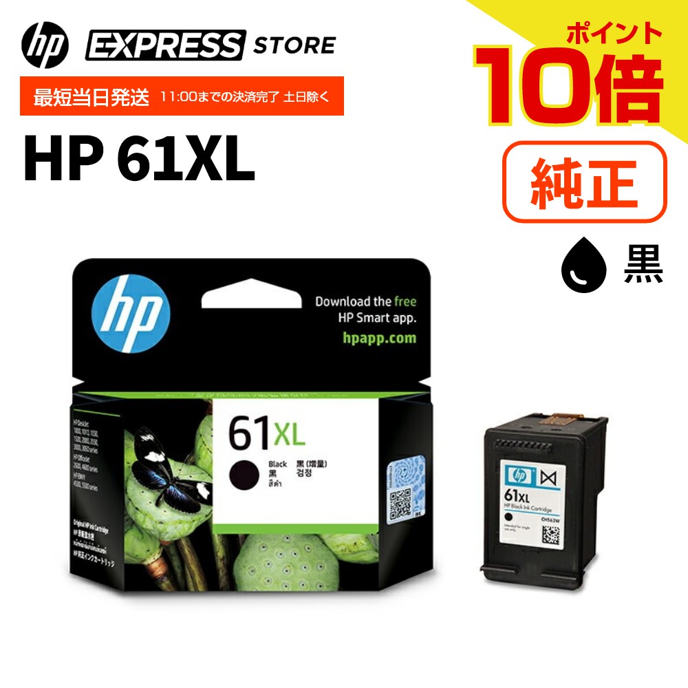 HP プリンター HP 804, HP 804XL インクカートリッジ付き HP用 HP 804XL リサイクルインク ブラック 増量版