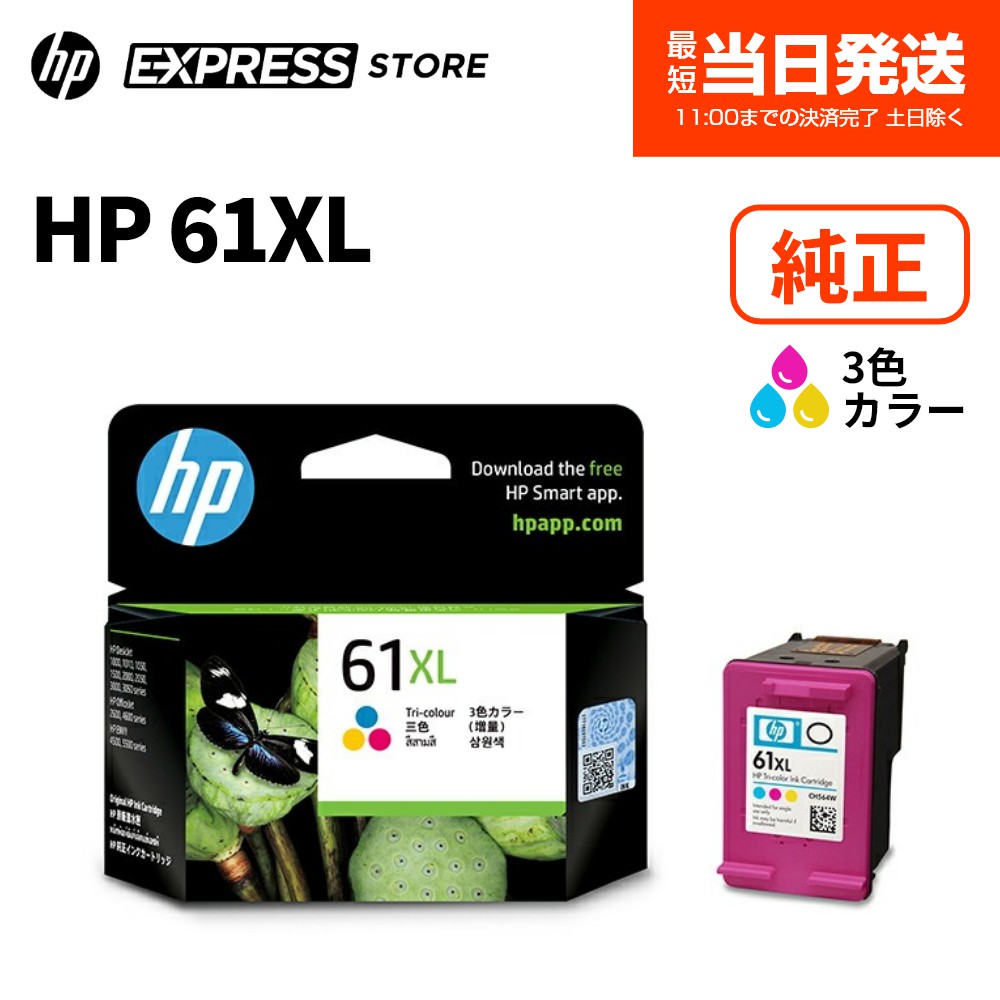 ｈｐインクカ－トリッジ Amazon.co.jp: HPインクカートリッジ 3WX30A 黒（増量
