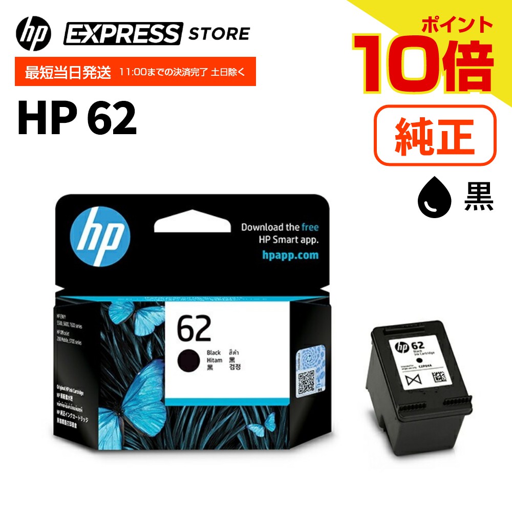 HP62XL 増量　カラー6個　【新品・期限内】② インク HP 純正 カートリッジ ヒューレットパッカード C2P05AA