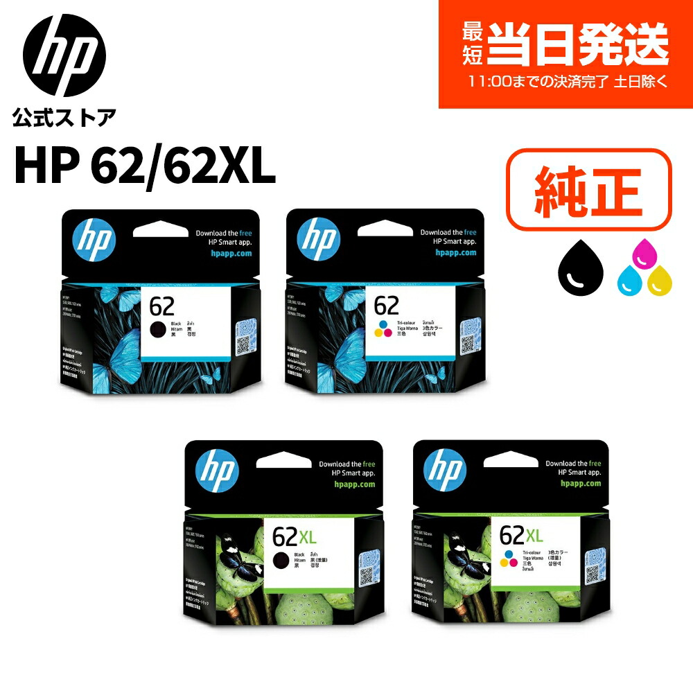 楽天市場】【期間限定ポイント10倍】【公式・新品・即納】 純正 HP