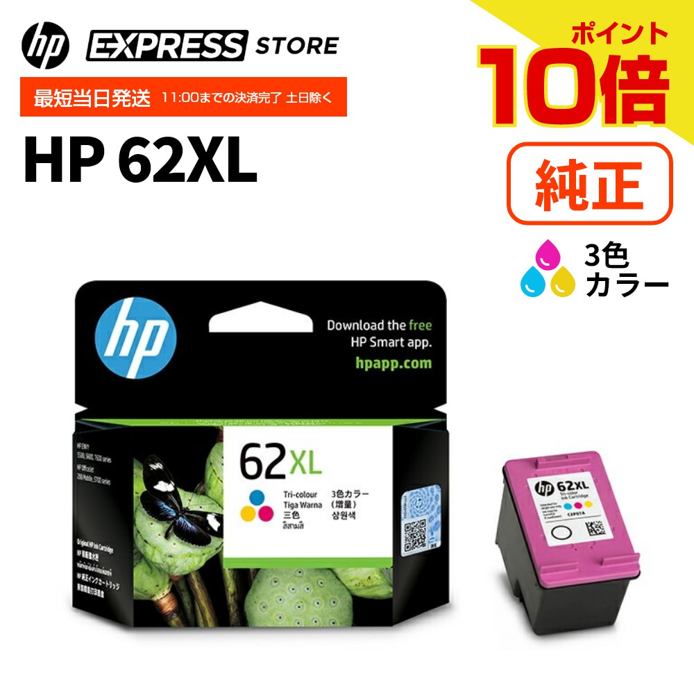 HP 804 純正 インクカートリッジ ブラック6個 Amazon.co.jp: HP 804 純正 インクカートリッジ 黒 ブラック