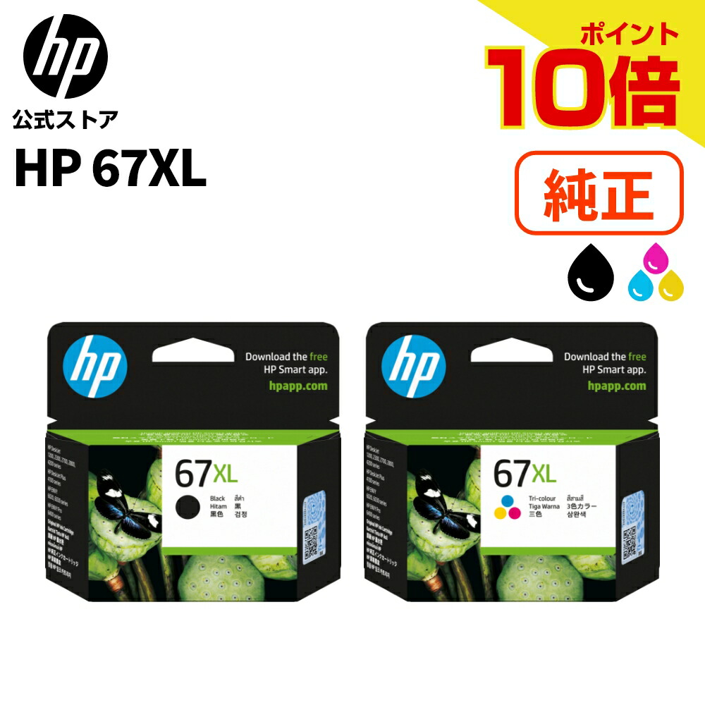 HP 804 ブラックインクカートリッジ 10個セット Amazon.co.jp: HP 804 純正 インクカートリッジ 黒 ブラック