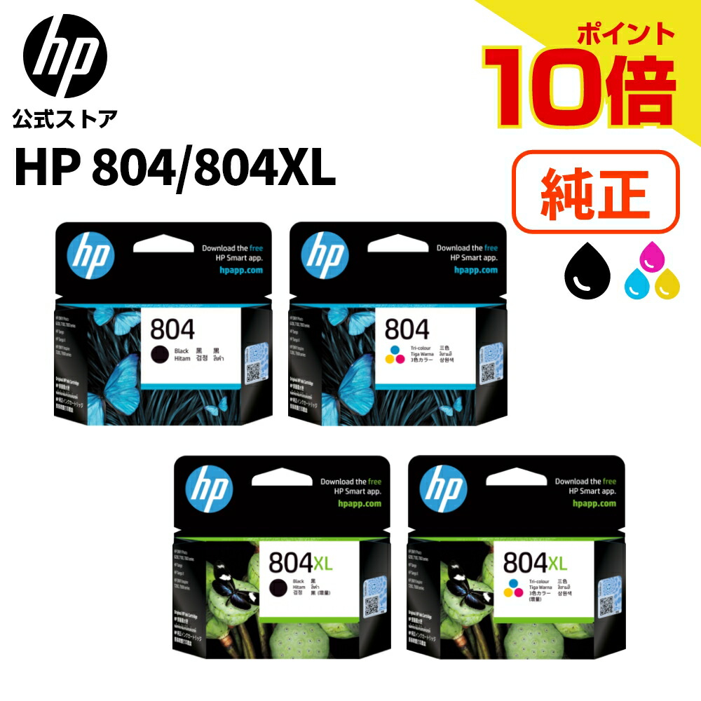 楽天市場】【純正品 黒＋カラー セット】 HP／ヒューレット