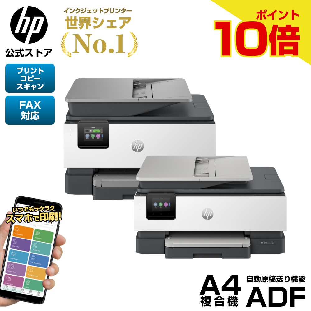 楽天市場】【期間限定ポイント10倍】【公式・新品・即納】 HP