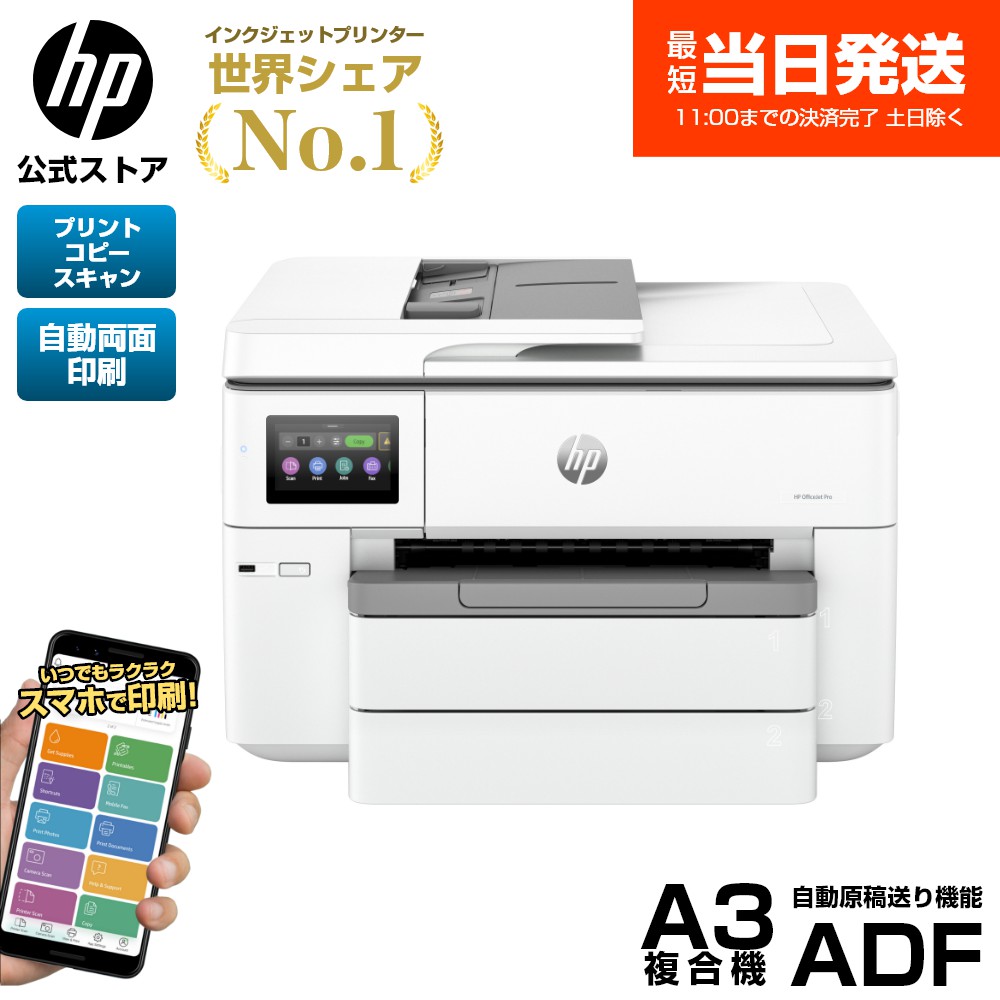 楽天市場】【期間限定ポイント10倍】【公式・新品・即納】 HP