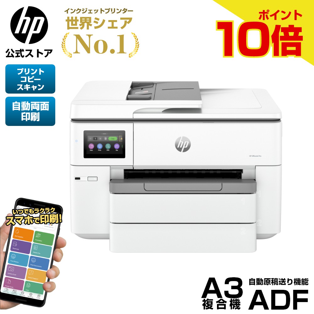 《HP Express Store 店》大売り出し音沙汰