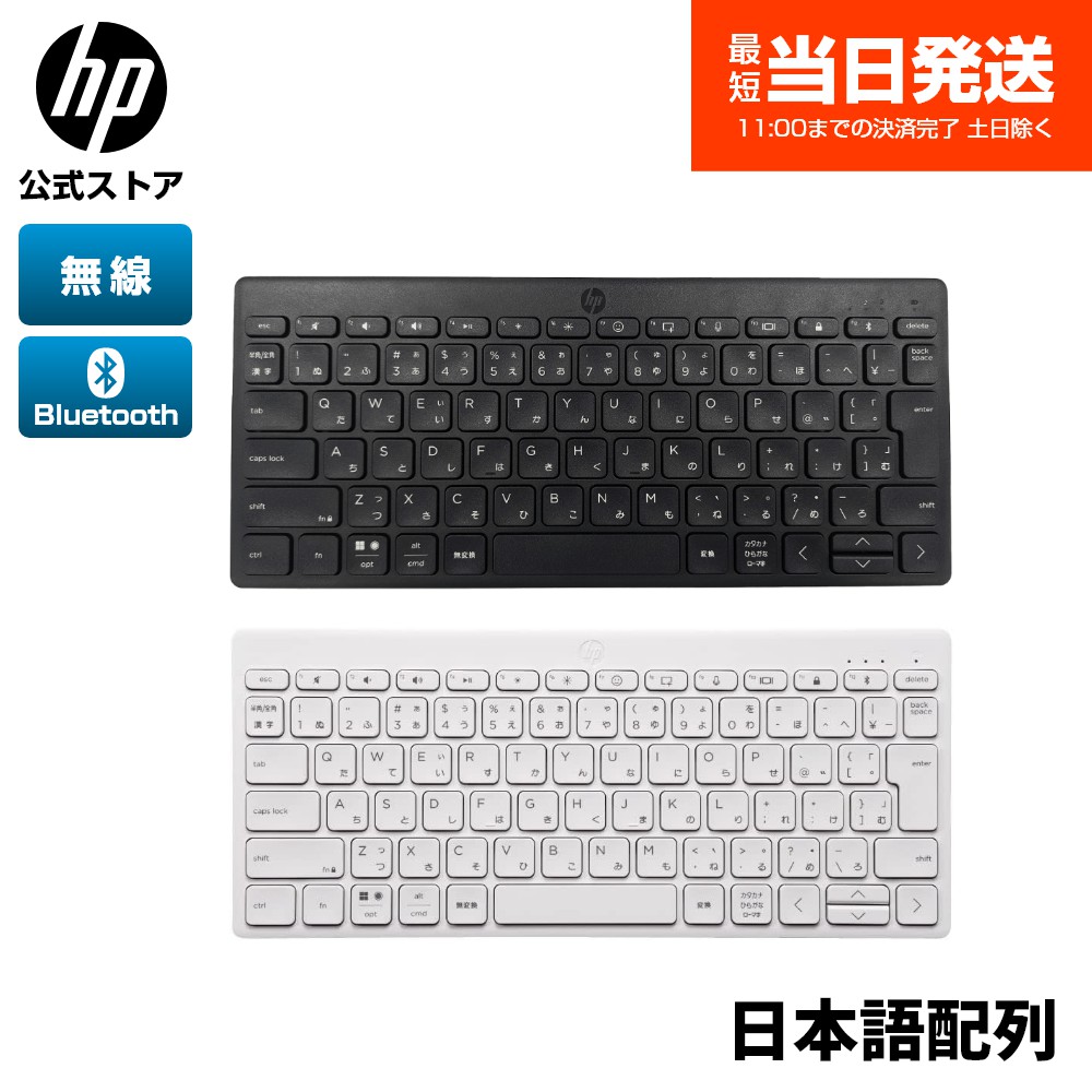 楽天市場】HP ワイヤレスキーボード 960 エルゴノミクス Bluetooth