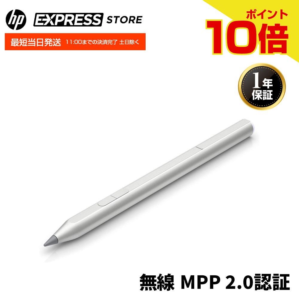 HP MPP ペン ブラック【国内正規品】 レビュー】HP MPP アクティブペン：筆圧レベルが4096階調になり