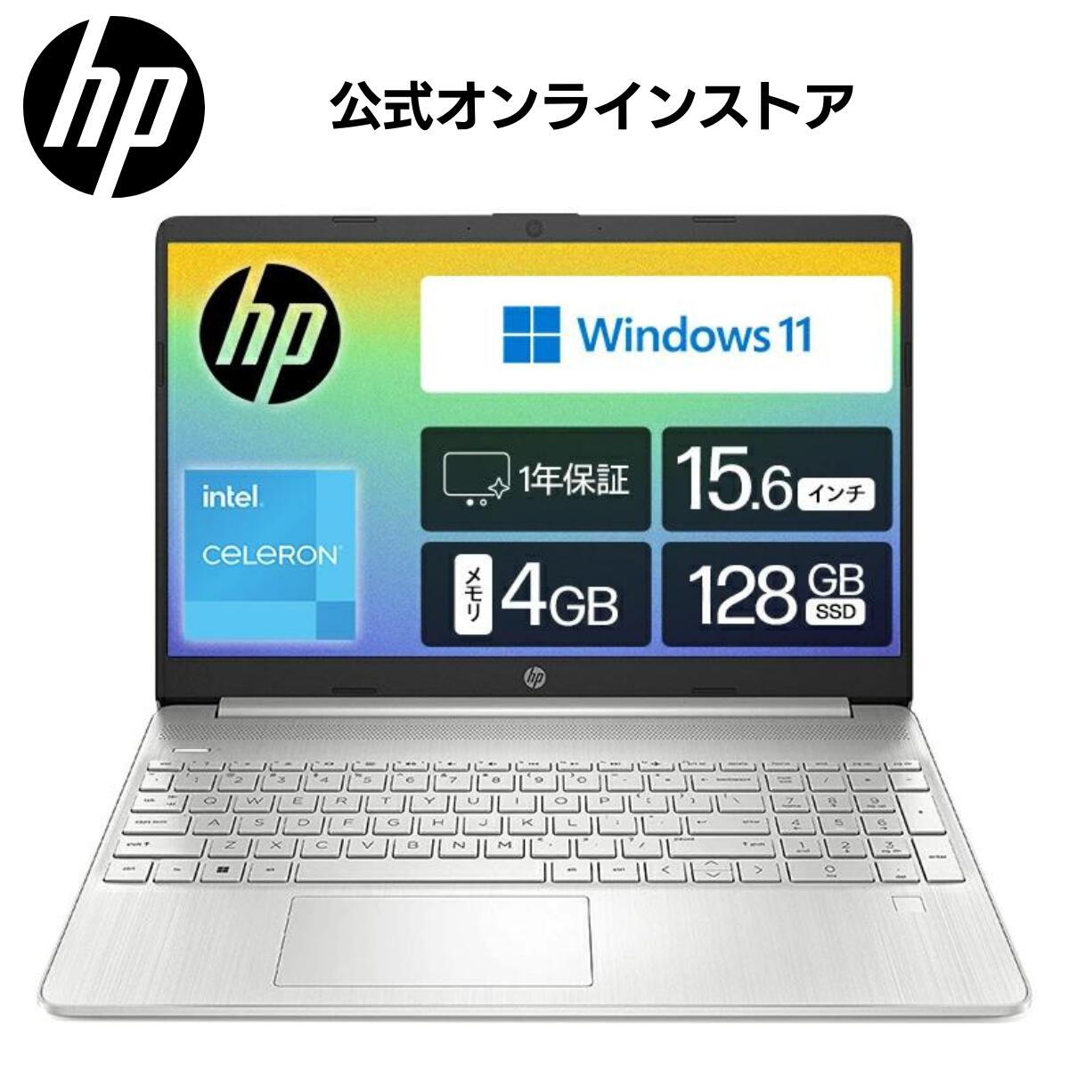 楽天市場】【HP公式】HP ノートパソコン HP15s-fq 15.6インチ インテル 