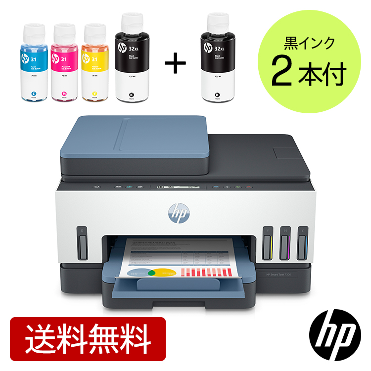 楽天市場】【HP公式】【送料無料】＼黒インク2本付／【約12000枚印刷