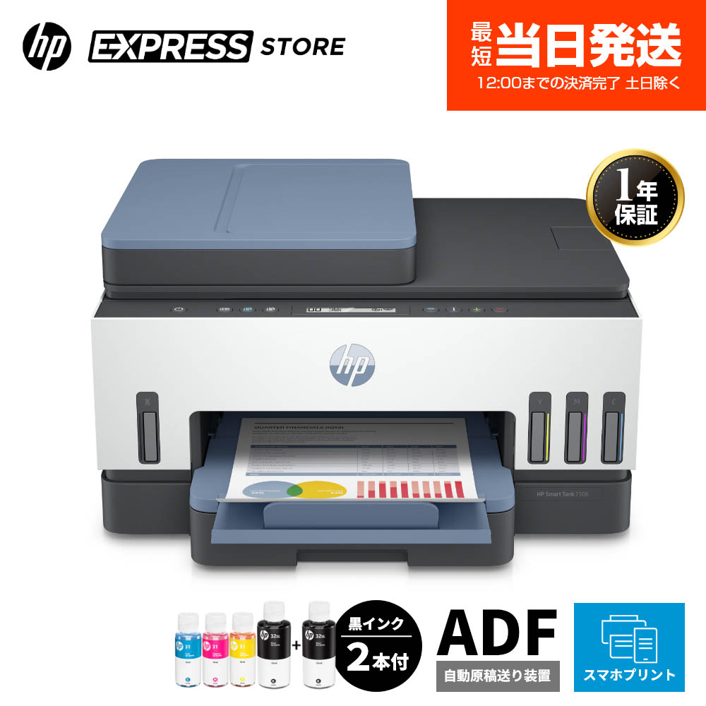 【楽天市場】【HP公式ストア】 黒インク2本付 HP カラー プリンター HP Smart Tank 6005 大容量インクタンク式 コピー スキャン  インクジェット 複合機 スマホ対応 写真 A4カラー 前面給紙 自動両面印刷 グレー (型番:2H1W1A0-AAAA) : HP Express  Store ...