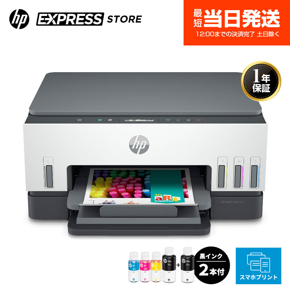 楽天市場】【1日は全品ポイント10倍】【公式・新品・短納期】 HP カラー プリンター HP ENVY 6020 コピー スキャン インクジェット  複合機 スマホ対応 無線LAN 自動両面印刷 ホワイト (型番:7CZ37A#ABJ) : HP Express Store 楽天市場店