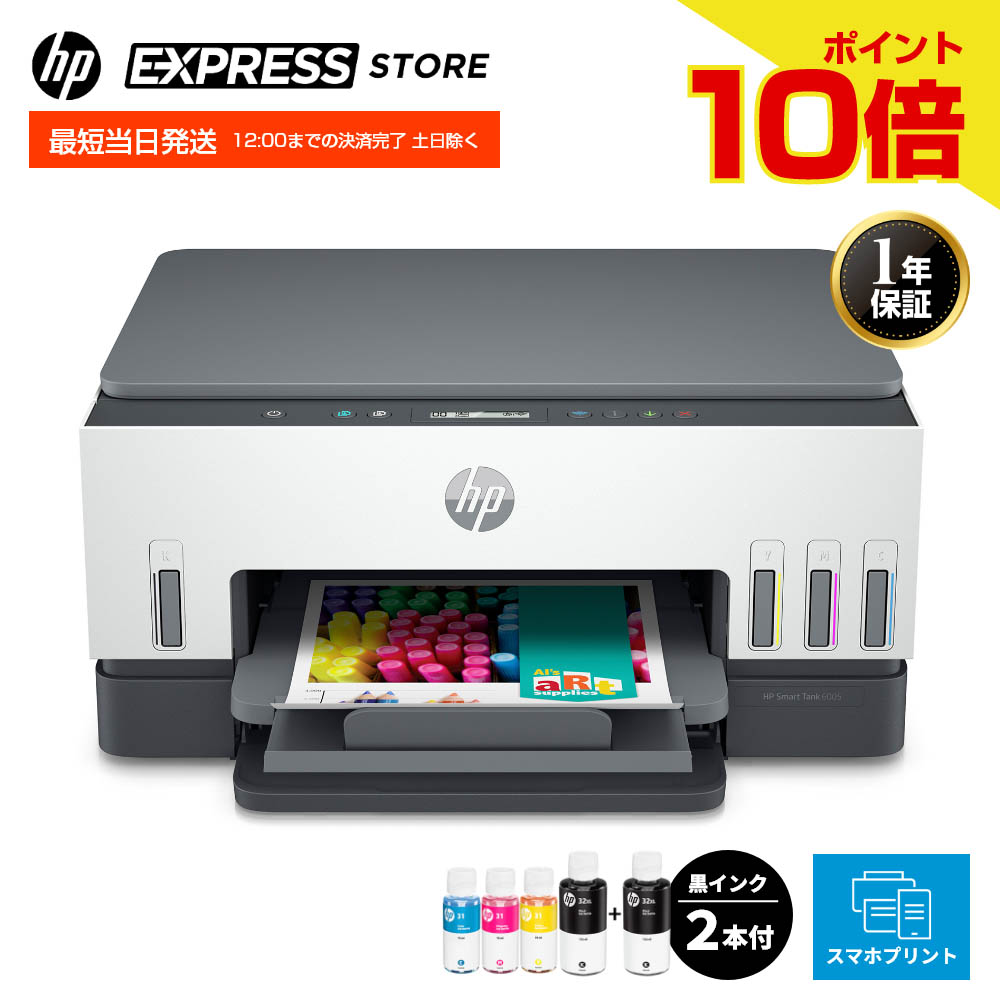 楽天市場】【HP公式ストア】 HP カラー プリンター HP OfficeJet Pro 8020 コピー スキャン インクジェット 複合機  スマホ対応 写真 無線LAN ADF搭載 自動両面印刷 グレー (型番:1KR67D#ABJ) : HP Express Store 楽天市場店