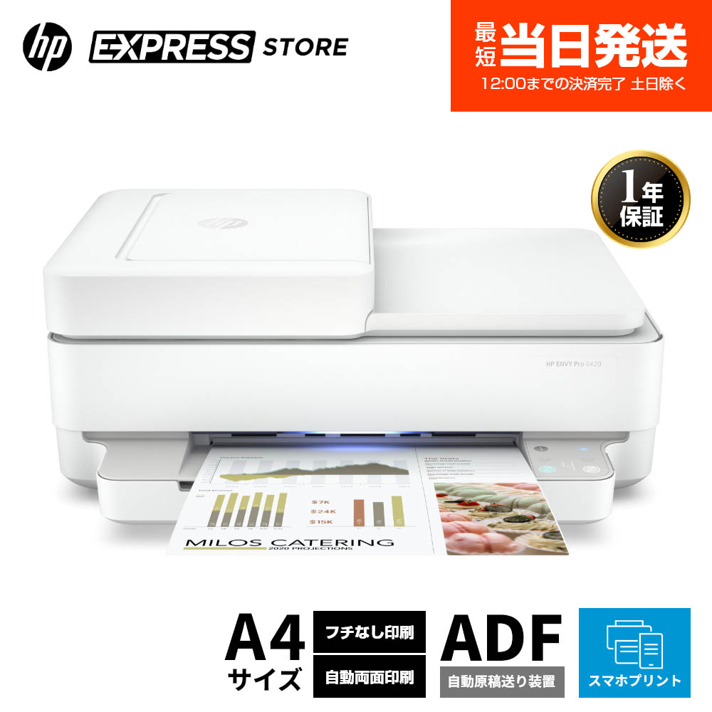 楽天市場】【公式・新品・短納期】 HP カラー プリンター HP ENVY Inspire 7221/7220 コピー スキャン インクジェット 複合機  スマホ対応 写真 無線LAN 自動両面印刷 タッチスクリーン付 サーフブルー/サンドベージュ  (型番:31K15D0-AAAD/242P9D0-AAAA) : HP Express ...