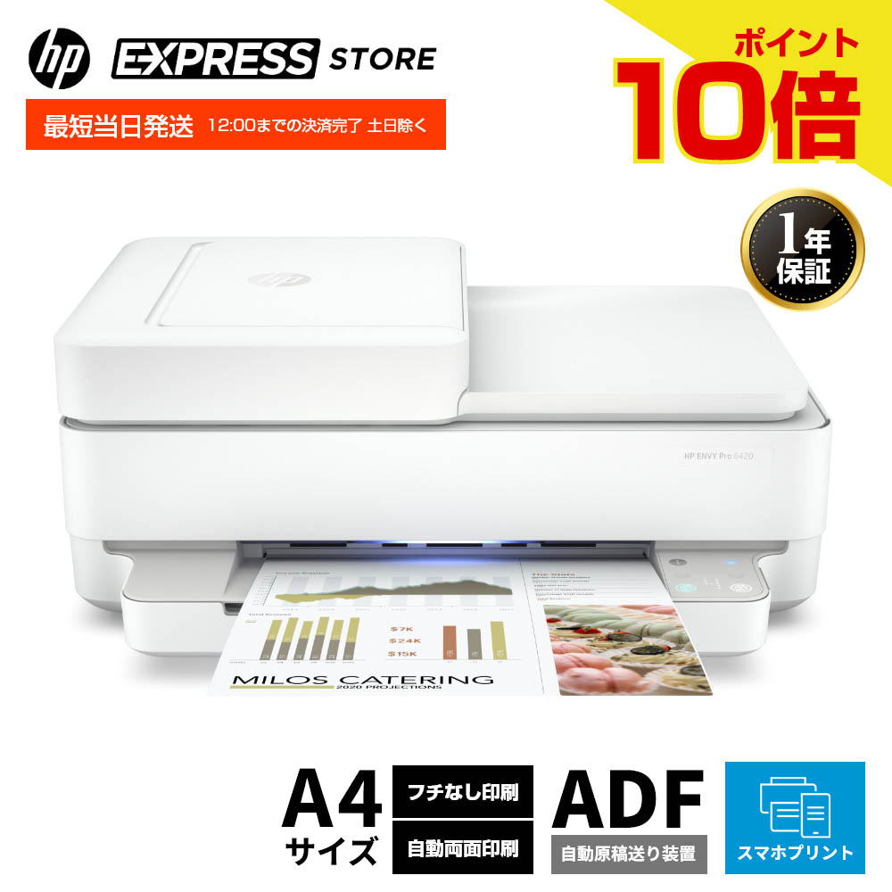 楽天市場】【マラソンエントリーで最大37.5倍】【公式・新品・短納期】 HP カラー プリンター HP ENVY 6020 コピー スキャン  インクジェット 複合機 スマホ対応 無線LAN 自動両面印刷 ホワイト (型番:7CZ37A#ABJ) : HP Express Store 楽天市場店