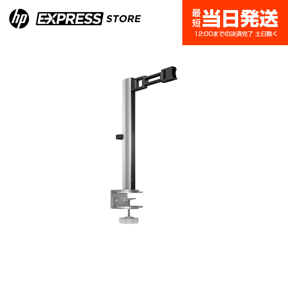 楽天市場】【公式・新品・短納期】 HP モニターアーム HP Quick Release モニターシングルアーム スタイリッシュ スウィーベル対応  【国内正規品】 (型番:762U0AA-AAAA) : HP Express Store 楽天市場店