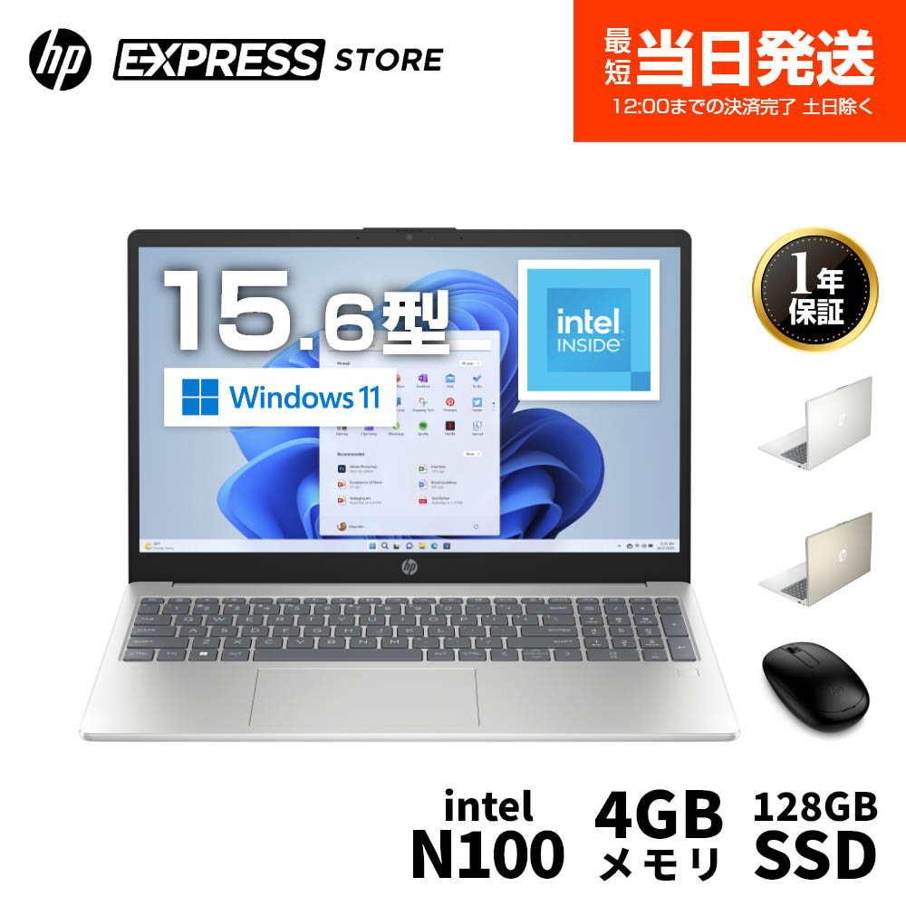 楽天市場】【HP公式ストア】 HP ノートパソコン Office選択可能 HP 15-fd 15.6インチ インテル 第13世代 Core  i5-1334U プロセッサー 16GBメモリ 512GB SSD フルHD非光沢 IPSディスプレイ Windows 11 ワイヤレスマウス付き  ナチュラルシルバー : HP Express Store 楽天市場店