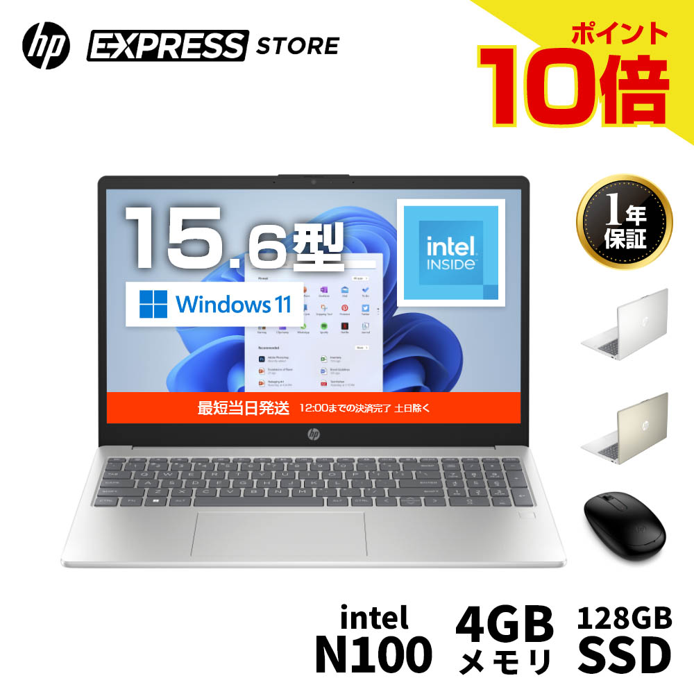 楽天市場】【BF期間中最大37.5倍】【公式・新品・短納期】 HP ノートパソコン HP 14-ep 14インチ インテル N100 4GBメモリ  128GB SSD フルHD非光沢 IPSディスプレイ Windows 11 (Sモード) ワイヤレスマウス付き ナチュラルシルバー : HP  Express Store 楽天市場店