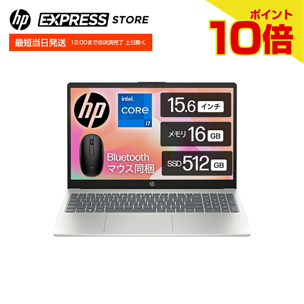 楽天市場】【マラソンエントリーで最大37.5倍】【公式・新品・短納期】 HP ノートパソコン Office選択可能 HP 15-fd 15.6インチ  インテル 第13世代 Core i5-1334U プロセッサー 8GBメモリ 256B SSD フルHD非光沢 IPSディスプレイ Windows  11 ワイヤレスマウス付き ...