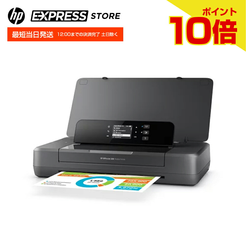 楽天市場】【HP公式ストア】 HP カラー プリンター HP OfficeJet Pro 8020 コピー スキャン インクジェット 複合機  スマホ対応 写真 無線LAN ADF搭載 自動両面印刷 グレー (型番:1KR67D#ABJ) : HP Express Store 楽天市場店