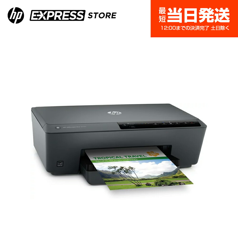 楽天市場】【公式・新品・短納期】 HP カラー プリンター HP OfficeJet Pro 8020 コピー スキャン インクジェット 複合機  スマホ対応 写真 無線LAN ADF搭載 自動両面印刷 グレー (型番:1KR67D#ABJ) : HP Express Store 楽天市場店