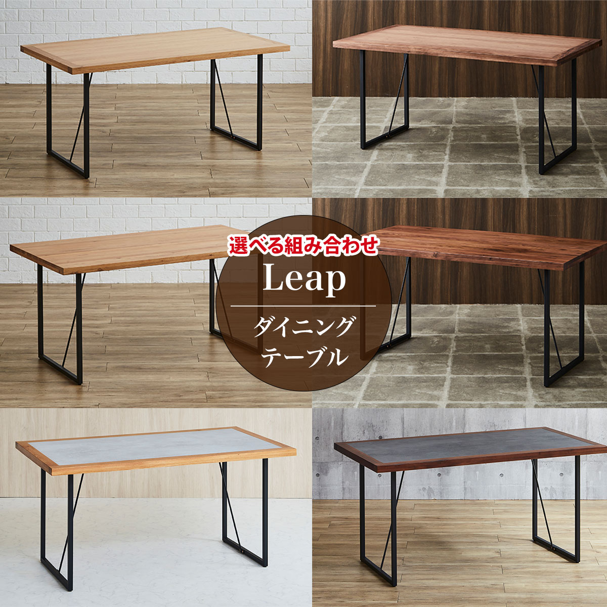 【当店尖んがり10倍!】Leap（リープ）一覧表 OAK WN 昼御飯一覧表 4人掛 ウォール中毒者材 突板天板 醇乎たる天板 メラミン天板 4本脚 スチール写真脚 幅150糎 幅165糎 奥ふかさ80糎 高さ71糎 アイロスジャパン AIROS JAPAN 新生きて行く 一般受け 愛くるしげ 今めかしい 分かりやすい