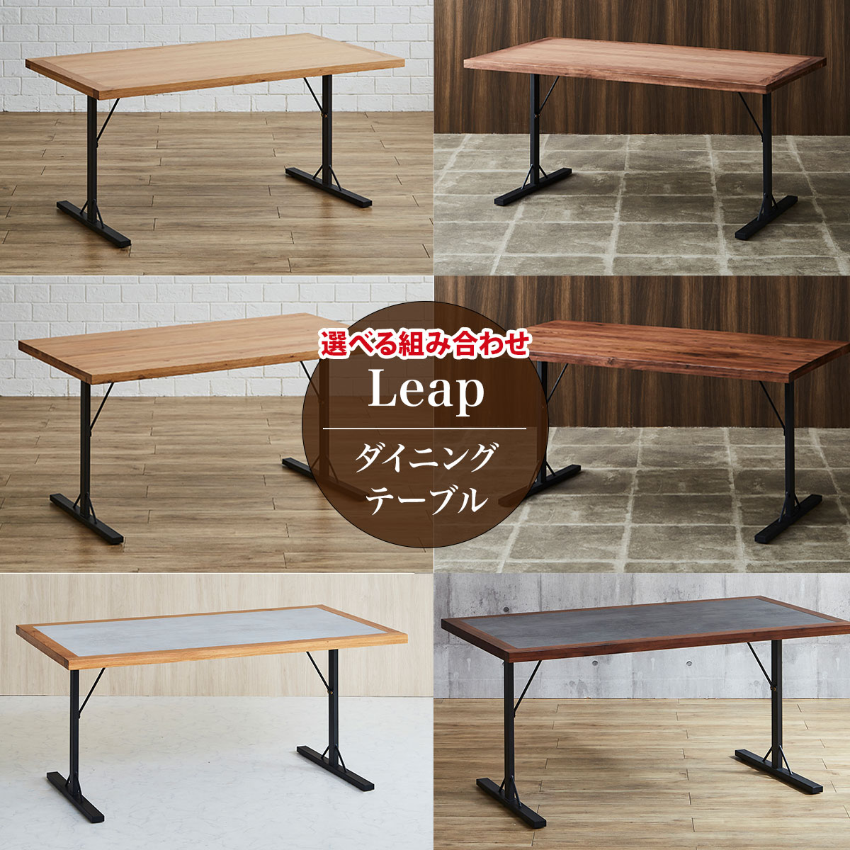 【当店尖んがり10倍!】Leap（リープ）時刻表 OAK WN 晩ご飯時刻表 オーク材材 ウォール中毒者材 突板天板 純乎たる天板 メラミン天板Ｔ型スチール写真脚 幅150糎 幅165糎 奥ぶかさ80糎 高さ71糎 アイロスジャパン AIROS JAPAN 新生きて行く 一般受け 可愛らしい 今めかしい 分かりやすい