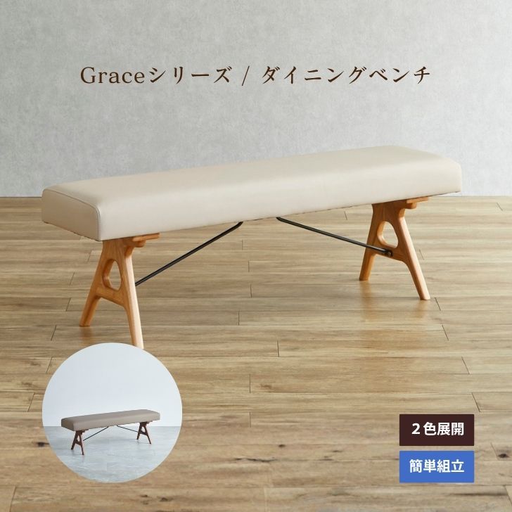 【当店尖んがり10倍!】Grace 昼ご飯涼み台 幅140糎 オーク材色 ウォール中毒者色 純乎たる 生まれながら木 合皮 北欧 2人掛け 3人掛け 寝いす 涼み台女性議長 自然的 喫茶店風 今めかしい 新遣って行く リビング昼ご飯 AIROS JAPAN