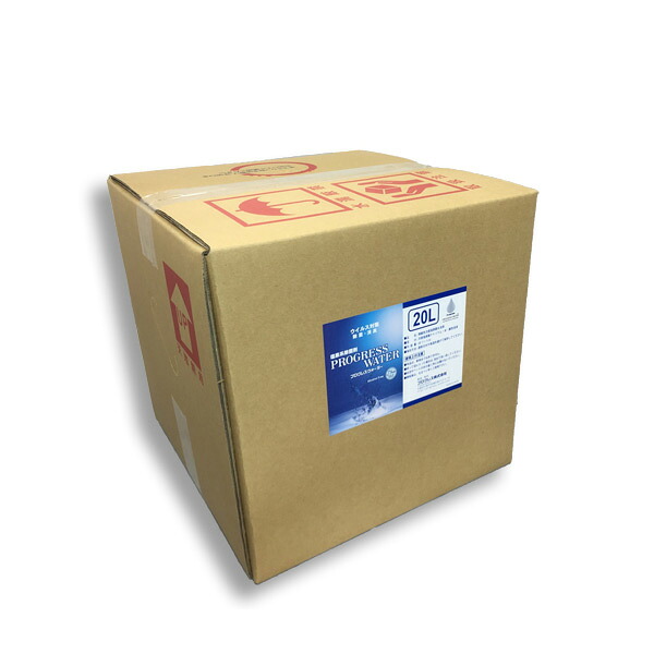 【ポイント10倍】次亜塩素酸水 プログレスウォーター 20リットルテナー容器 50ppm PG-T0520 【一般家庭・医療施設・老人福祉施設・学校・飲食店・オフィス・ペットショップ】【除菌消臭水】【次亜塩素酸水溶液】【ＰＧ－Ｔ０５２０】