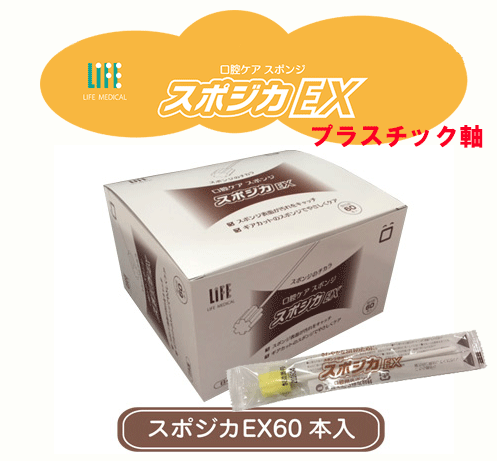 楽天市場】【送料無料】口腔用スポンジ スポジカＥＸ プラスチック軸