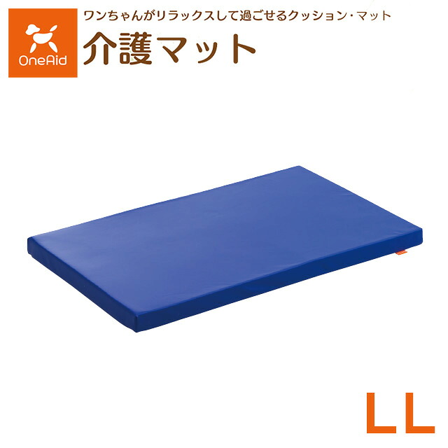 【直送の為、代引っ張ること不可】犬用介護つや消し ＬＬ大いさ 5191974(大型犬用)OneAid ワンエイド アロン化成【犬用介護つや消し・犬用つや消し・犬用褥瘡押しとどめるつや消し・犬用褥瘡押しとどめる】
