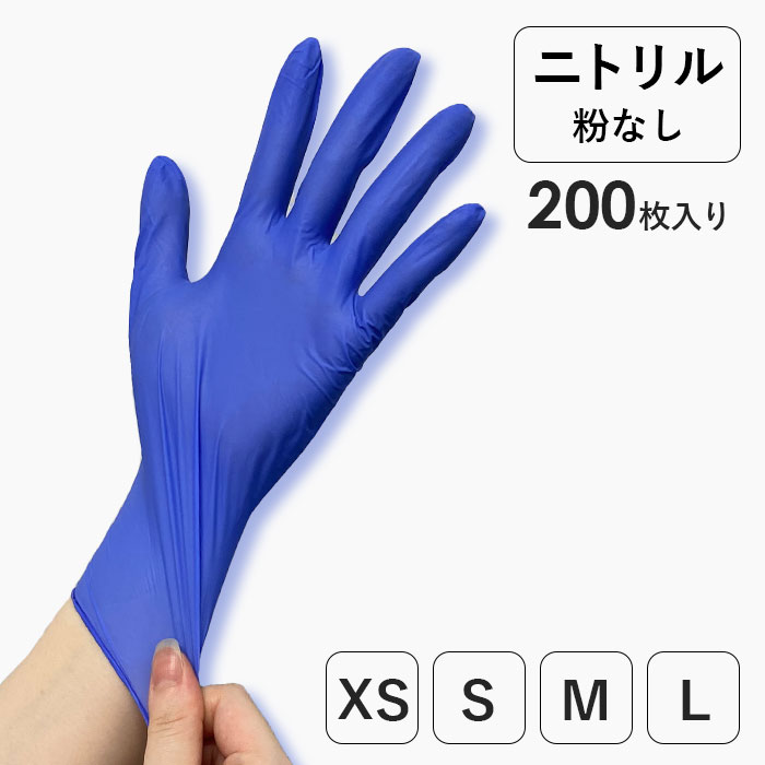 買物 ハリヤード ラベンダーニトリル ＸＳサイズ 30枚 sushitai.com.mx