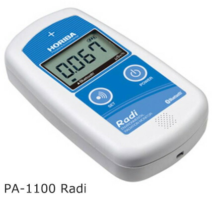 メール交換役立つこと付 周囲の状況放射能管する Radi(ラディ) PA-1100 堀場製作所【周囲の状況放射能管する・ＲＡＤＩ・堀場 放射能位置づける・放射能米突・ハンディー手合い】
