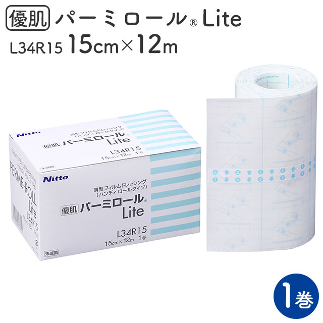 優肌パーミロール Lite(ハンディロールタイプ) 15cm×12m L34R15 1巻 ニトムズ【極薄防水フィルム つっぱらない フィルムドレッシング 好きな長さにカットして使える 肌にやさしい かぶれにくい 入浴時の防水対策に】