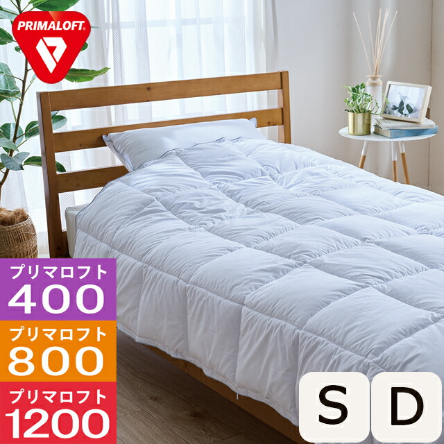 【尖んがり10倍】プリマ屋根裏部屋R400/800/1200 肌掛けふとん/合掛けふとん/本掛けふとん シングル/ダブル 150×210珊/190×210珊 ディーブレス【洗える布団 生あたたかい 保温 人工綿羽布団 たわい無い パステル色の 蒸れにくい 御前上等布団 祝賀会 差し上げ物】