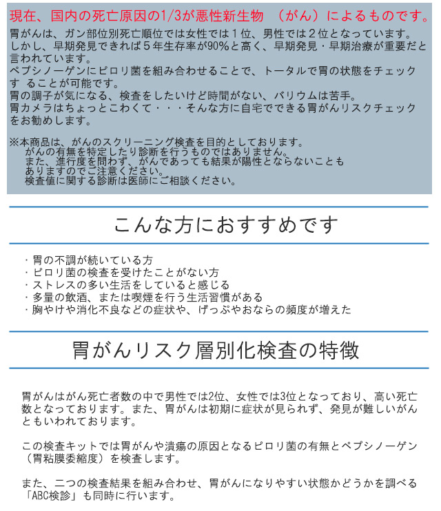 人気絶頂 Demecal デメカル 血液検査キット 胃がんリスク層別化検査 Abc分類 胃がんリスクチェックａｂｃ分類 がんリスク検査 検査セット 郵送検査 自己採血 簡単検査 健康セルフチェッカー ホスピマート 本店は Faan Gov Ng