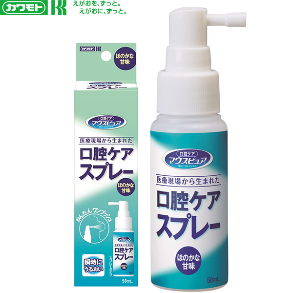 特別価格 ナビス マウスピュア?口腔ケアスプレー 50mL