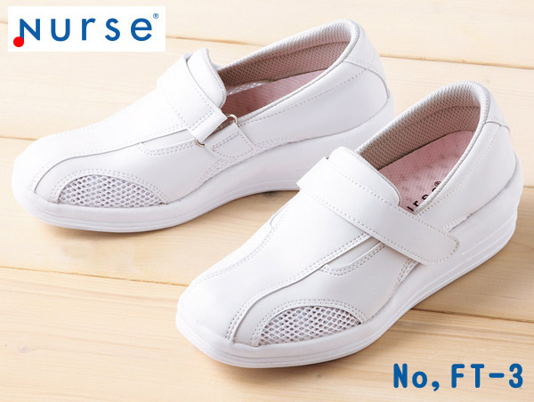 富士ゴムナース　美脚ナース(Bikyaku Nurse)　ホワイト　No,FT-3【抗菌・防臭加工】【ナースサンダル・ナースシューズ・ナース靴・看護用靴・看護用シューズ・院内用シューズ】