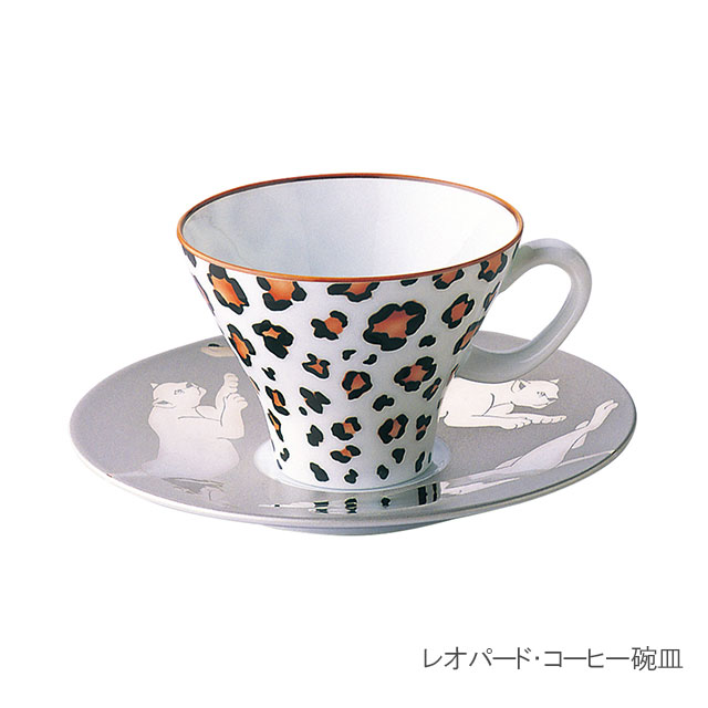 【尖んがり2倍】レオパード 珈琲碗皿 1566-1HYA 香蘭社【有田焼・ティーカップ・コーヒーカップ・カップ＆ソーサー・ギフト・内祝】