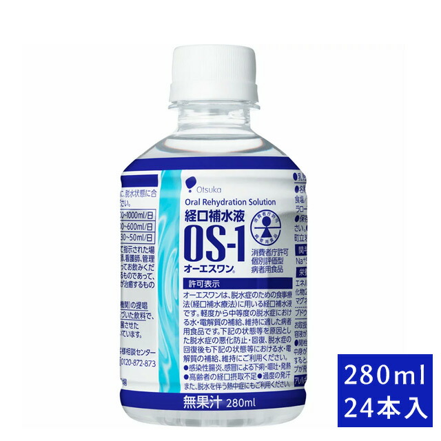 オーエスワン OS-1 500mL×18本経口補水液 大塚製薬 【超目玉枠】 500mL×18本経口補水液