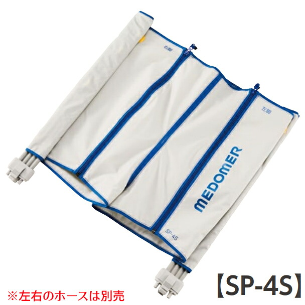 ドクターメドマー　ショートパンツ(DM-4S対応)　SP-4S　日東工器【ドクターメドマーDM-4Sシリーズ 消耗品】[ショートパンツセットDM-4S消耗品]