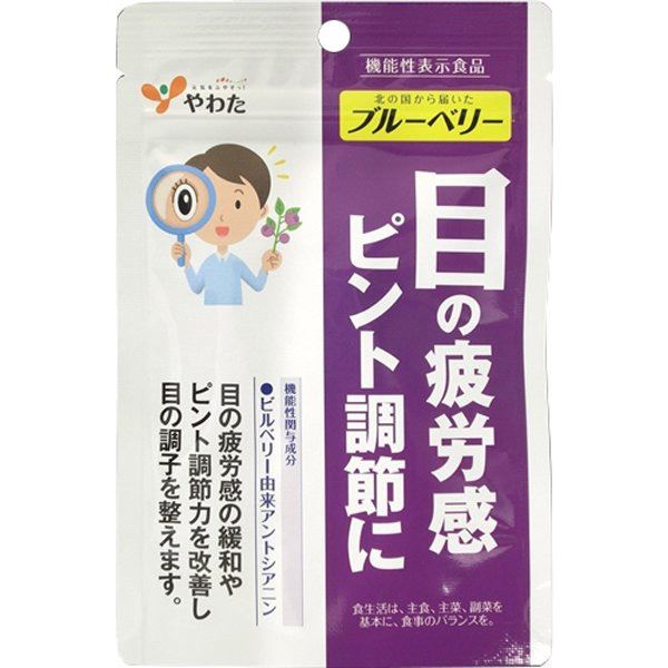 うのにもお得な やわた メラックスｅｙｅ 機能性表示食品 1袋30粒入