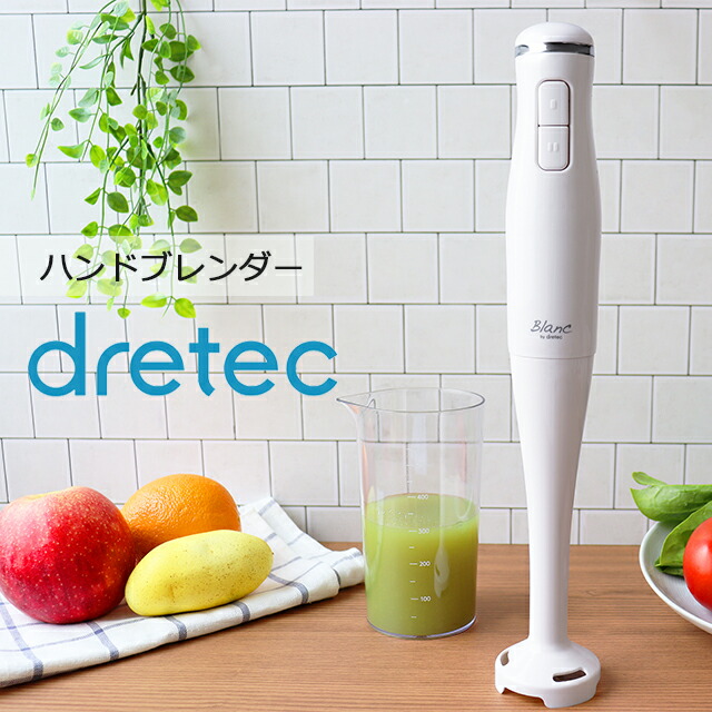 楽天市場】ハンドブレンダー「デリスティック」 HM-810 ホワイト