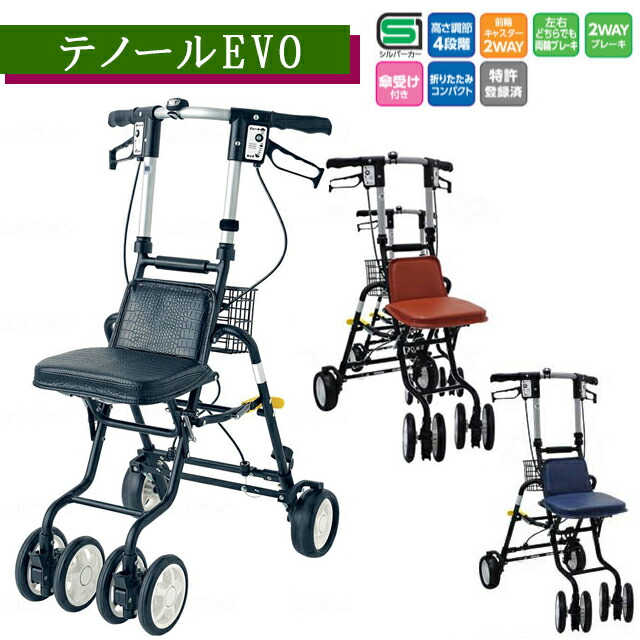 テナーEVO クロコダイルBK/NB/RBR 島製造所【パウダーコンパクト 老いらく者 出で立つ 積貨委託貨物入れ 点火装置付 折りたたみ可 高さ合わせる 座れる 今めかしい かっこいい 買い出し手押し車 手押し車 年がしら手押し車 しろがね色鉄道車両  差し上げ物 差し上げ物】【直送の為、代引っ張ること不可】【母の日】
