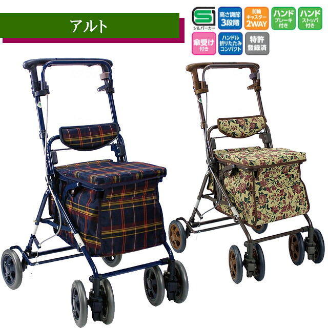 アルト 格子NB/花柄BR 島製作所【高齢者 外出 荷物入れ 折りたたみ可 前輪2WAYキャスター軽量 ワンタッチ ストッパー付き 高さ調整 コンパクト おしゃれ かっこいい ショッピングカート シルバーカー 手押し車 シニアカート】【直送の為、代引き不可】