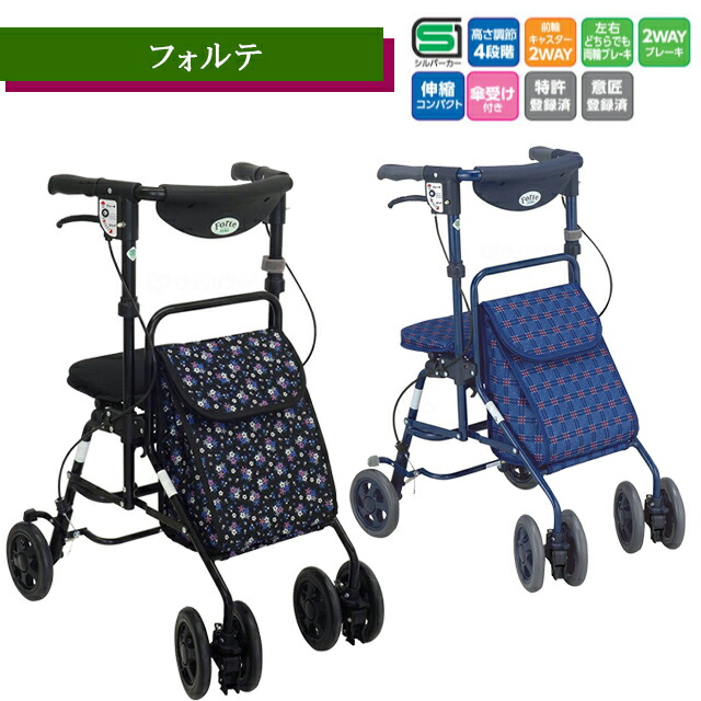フォルテ 二筋格子ブルー/クラシックガーデンBK 島製作所【高齢者 外出 荷物入れ 折りたたみ可 座れる 2WAYキャスター軽量 ストッパー付 高さ調整 コンパクト おしゃれ かっこいい ショッピングカート シルバーカー 手押し車】【直送の為、代引き不可】 14,461円
