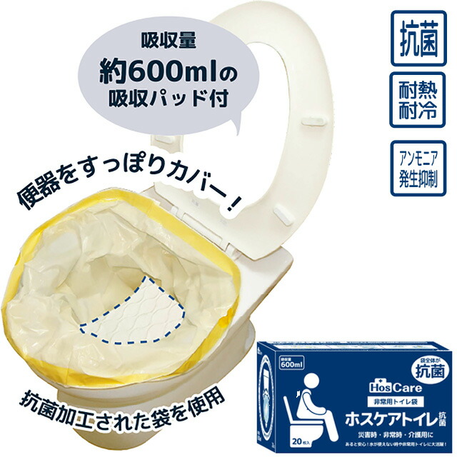 未使用品 HosCare ホスケアトイレ 携帯トイレ袋 抗菌 6箱 まとめ売り 楽天市場】非常用トイレ HosCare ホスケアトイレ＜非常用トイレ